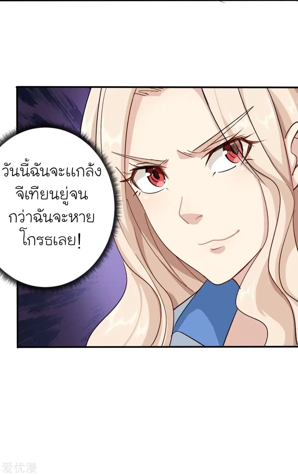 School Flower Master ตอนที่ 4 หน้า 28