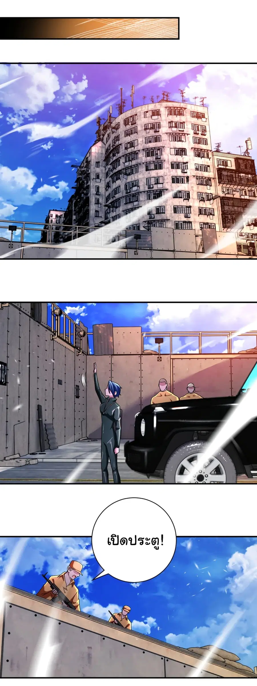 Apocalyptic Super System ตอนที่ 409 หน้า 11