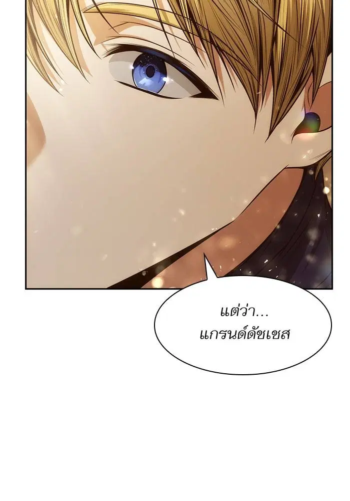 Sister I Am the Queen in This Life ตอนที่ 38 หน้า 54