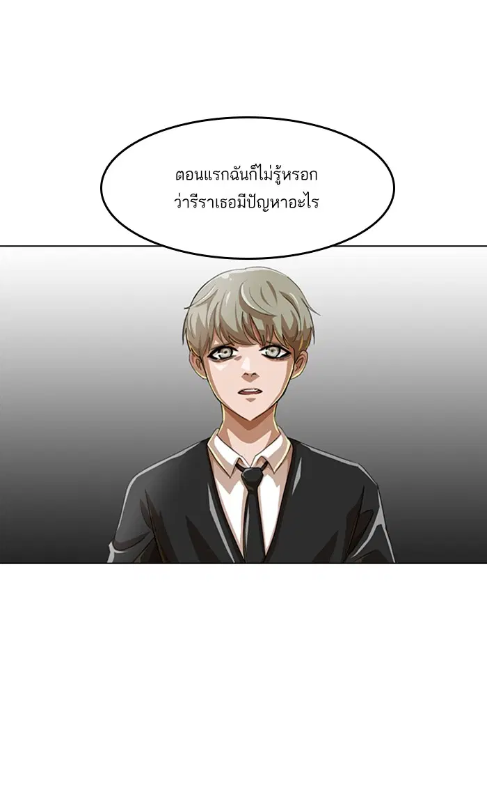 Random Chat ตอนที่ 51 หน้า 65
