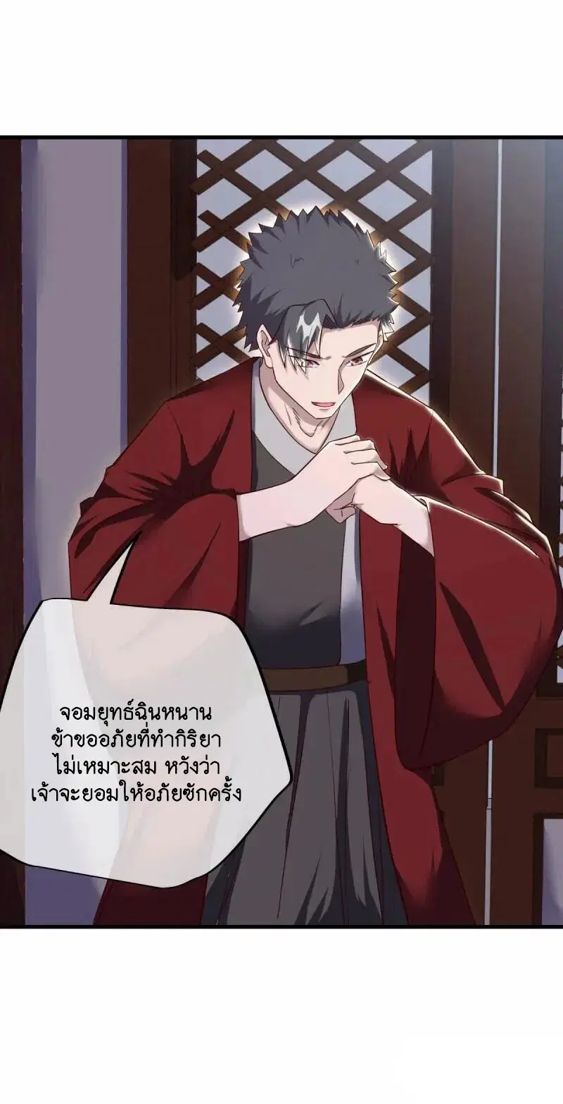Peerless Battle Spirit ตอนที่ 618 หน้า 20