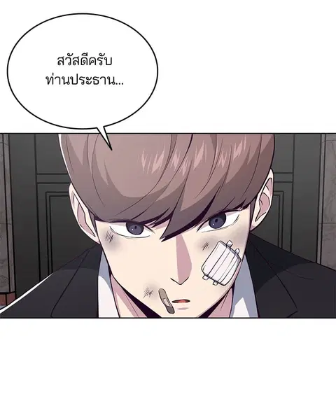 The Boy of Death ตอนที่ 24 หน้า 108