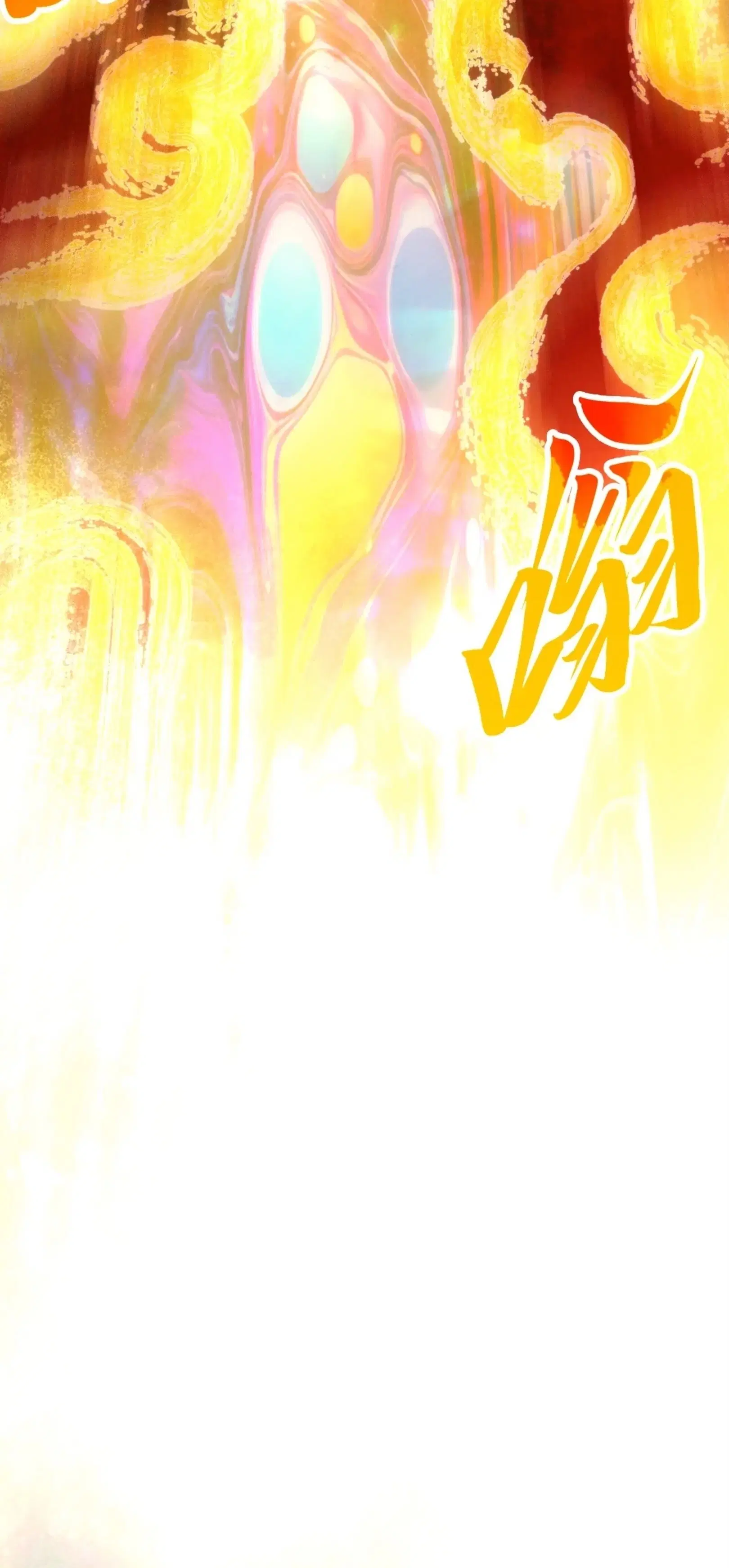 The Eternal Supreme ตอนที่ 401 หน้า 27