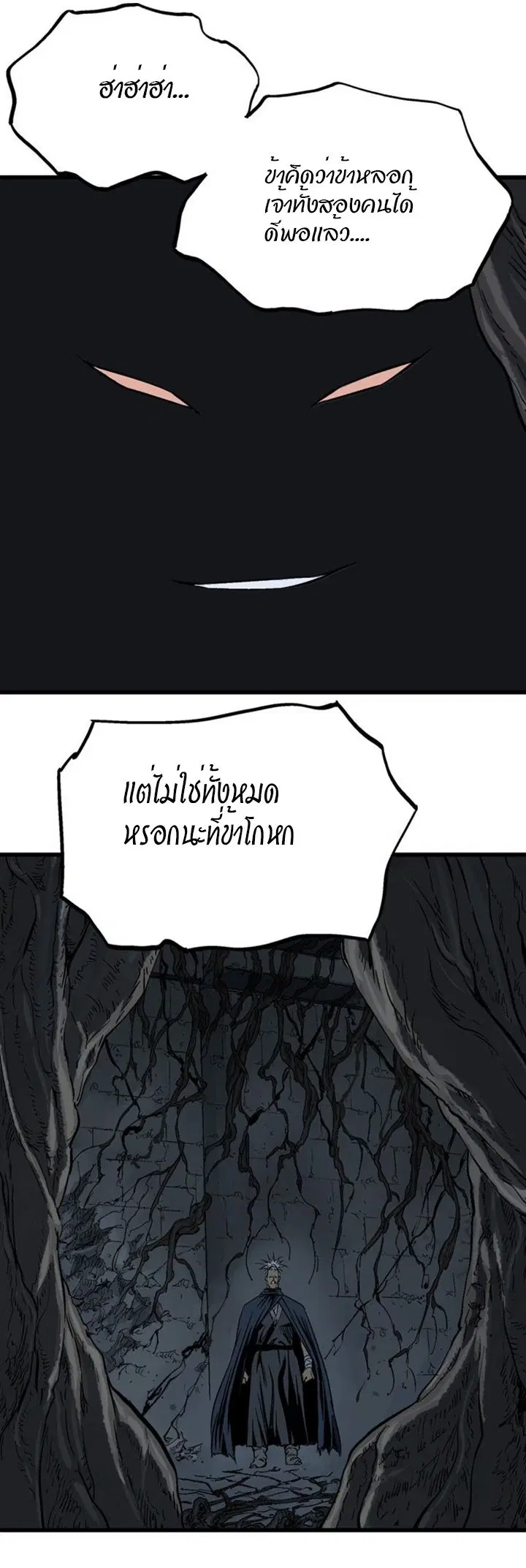 Gosu ตอนที่ 201 หน้า 3