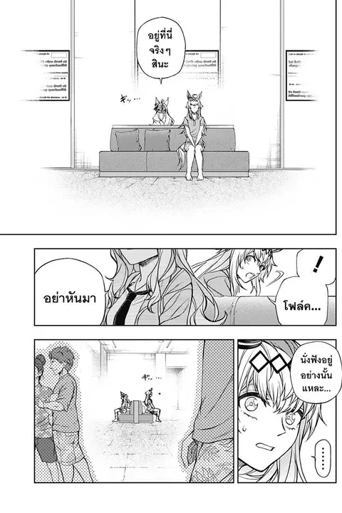 Uma Musume: Cinderella Gray ตอนที่ 130 หน้า 14