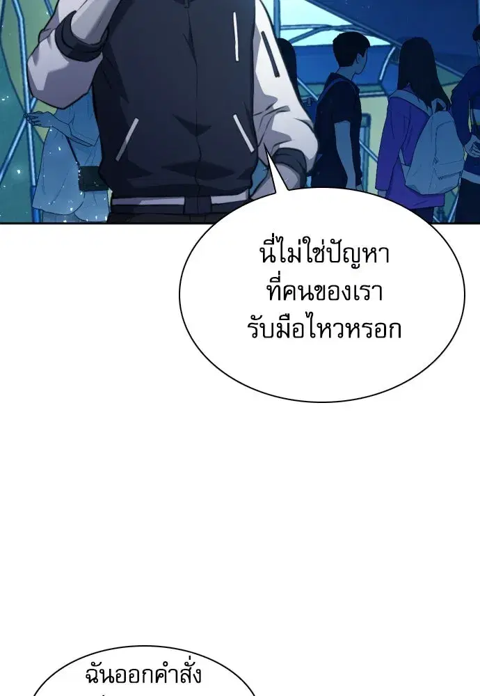 Seoul Station Druid ตอนที่ 182 หน้า 112