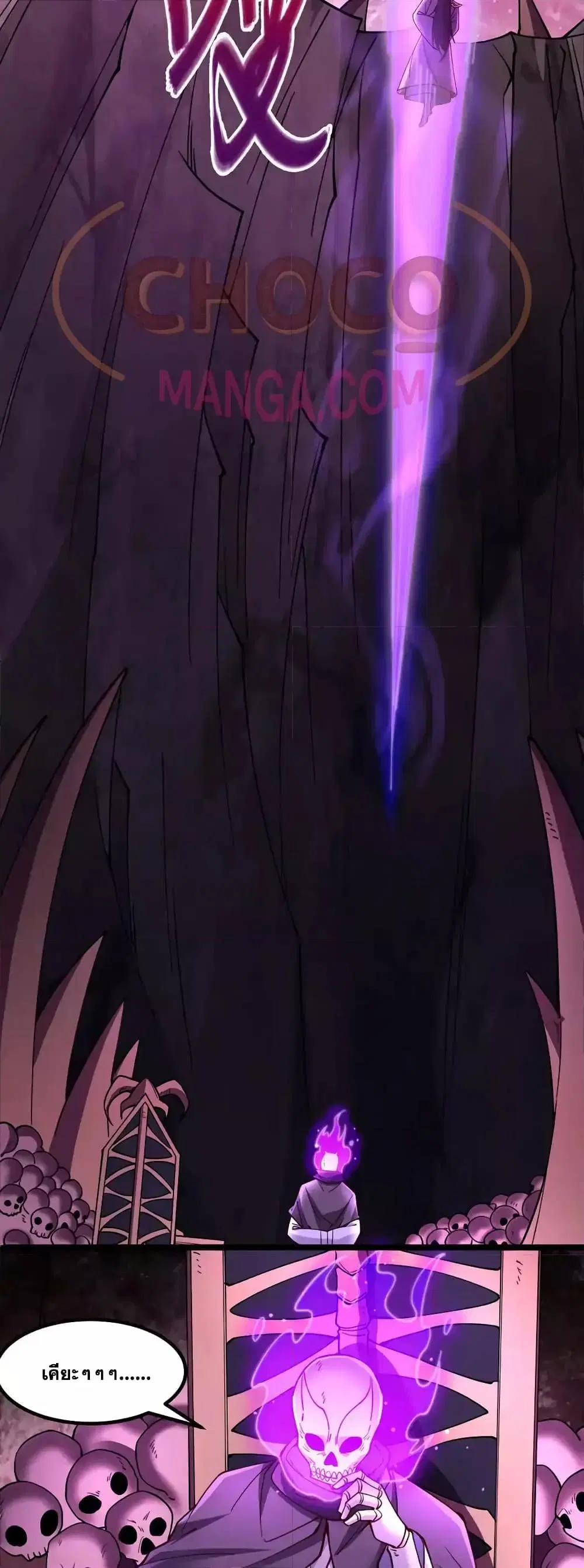 I Can Become A Sword God ตอนที่ 112 หน้า 20