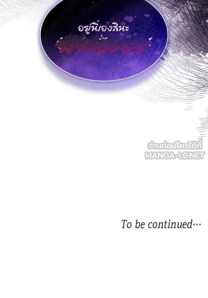 Sister I Am the Queen in This Life ตอนที่ 191 หน้า 193