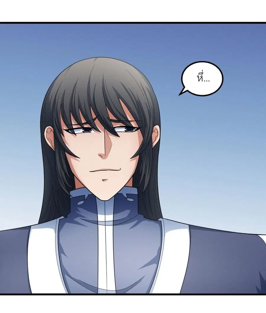 God of Martial Arts ตอนที่ 453 หน้า 25