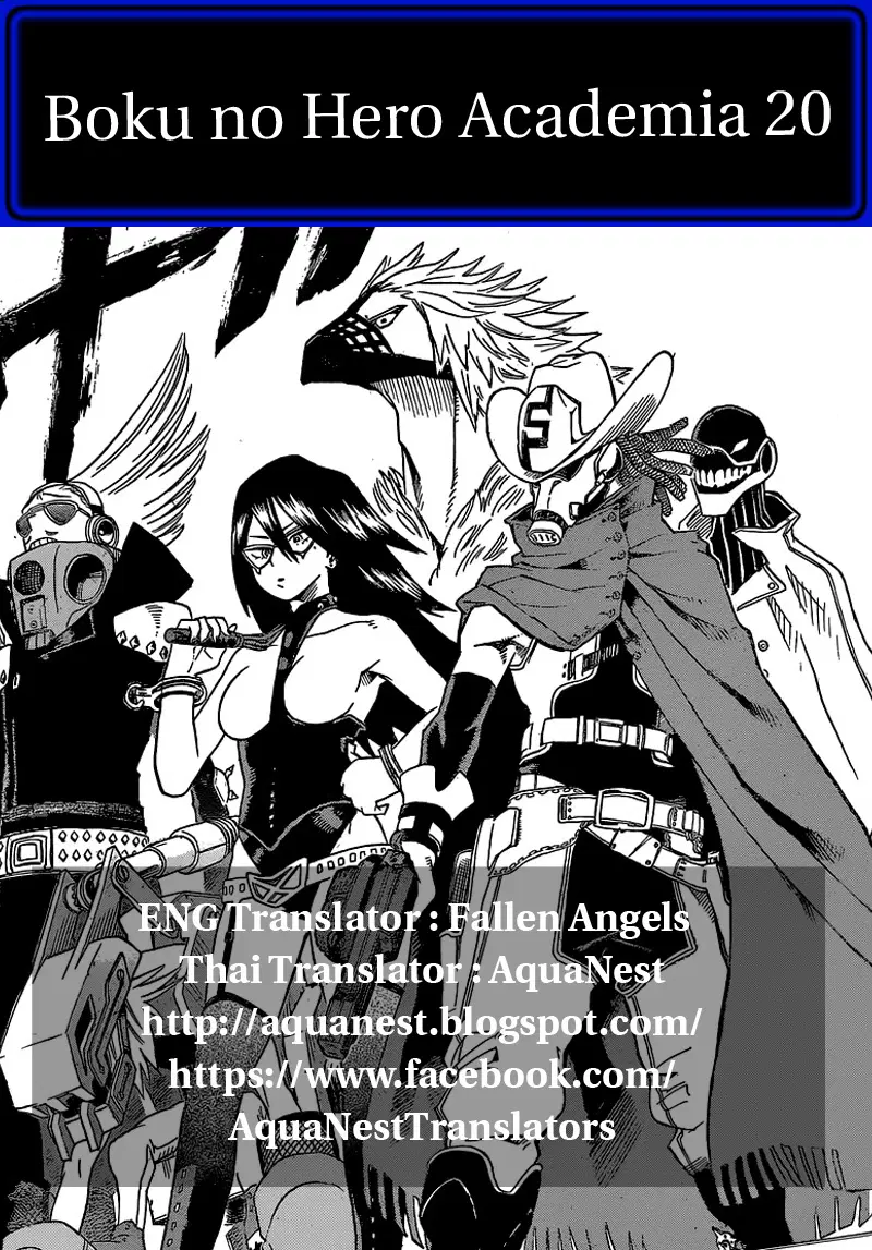 My Hero Academia ตอนที่ 20 หน้า 19