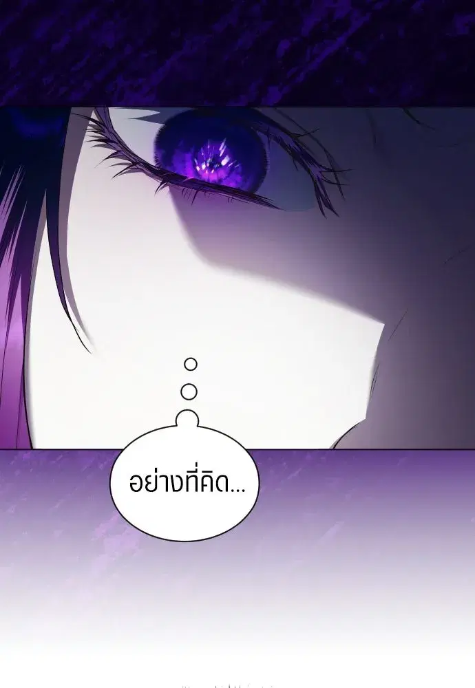 Your Throne ตอนที่ 244 หน้า 86