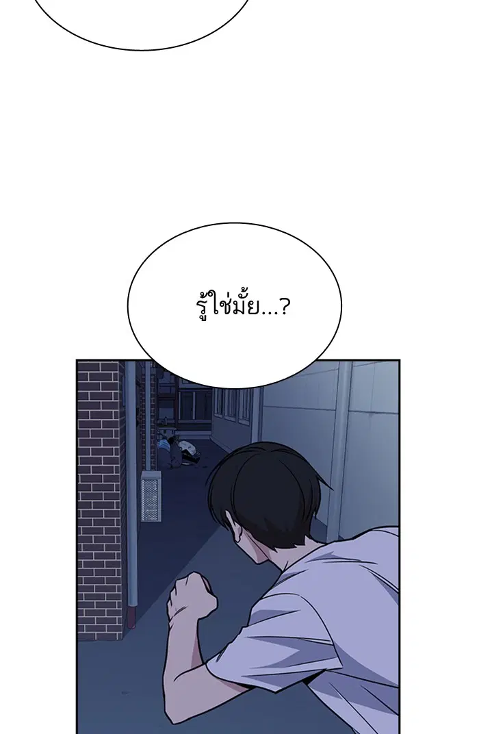 Study Group ตอนที่ 92 หน้า 113