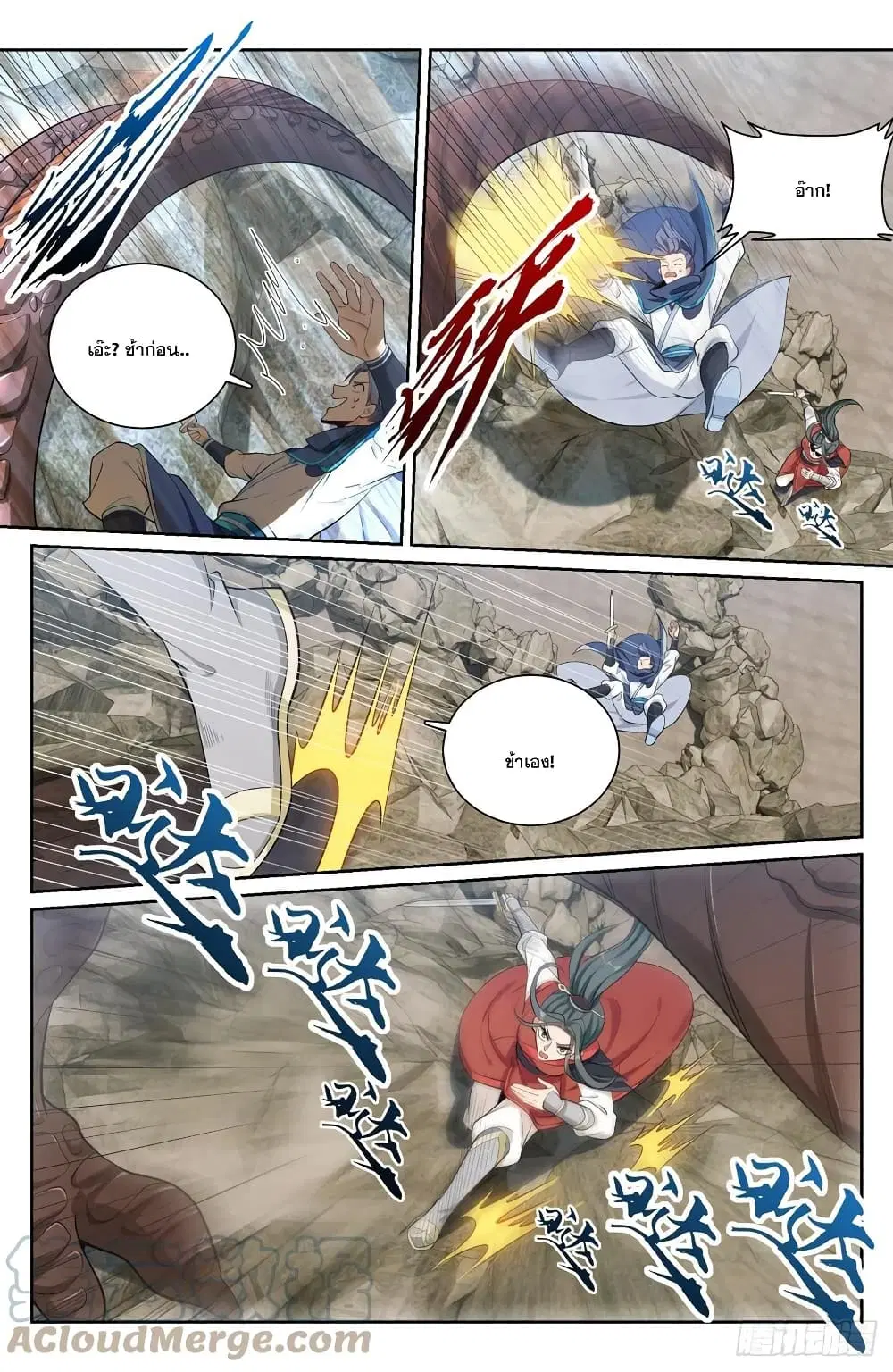 Nightwatcher ตอนที่ 87 หน้า 5