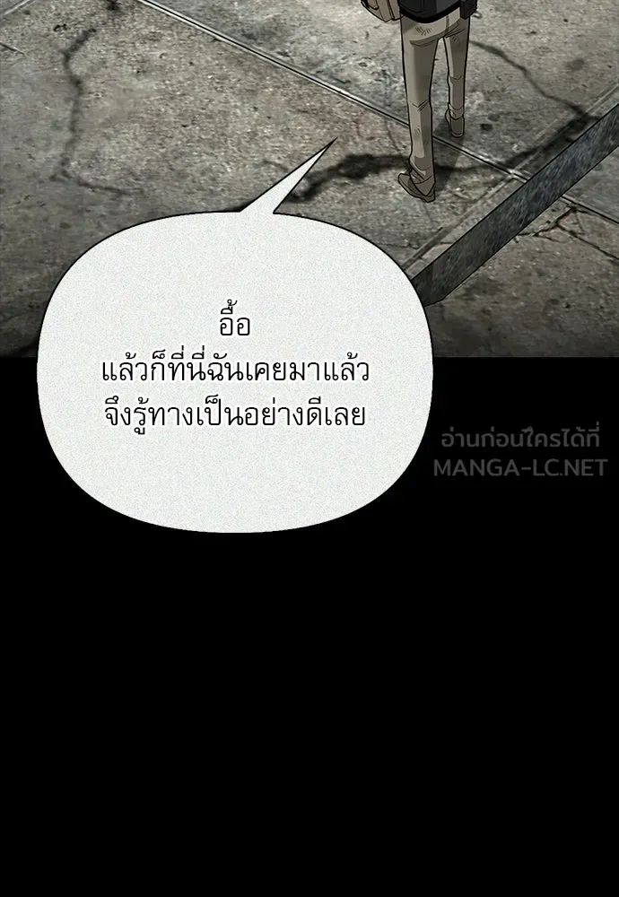 S-Class Hunter Heals with Monsters ฮันเตอร์ ระดับแกร่งกับฟาร์มมอนสเตอร์สุดป่วน ตอนที่ 36 หน้า 81