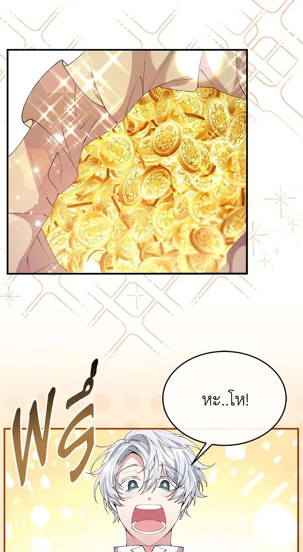 The Real Daughter Is Back ตอนที่ 22 หน้า 37