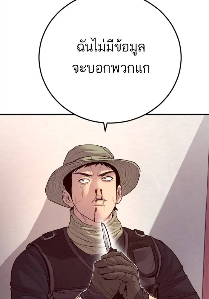 Manager Kim ตอนที่ 126 หน้า 84
