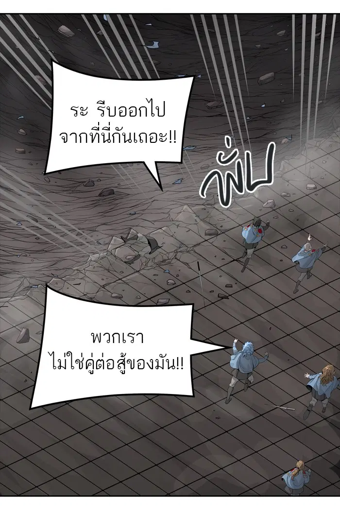 Tower of God ตอนที่ 458 หน้า 63