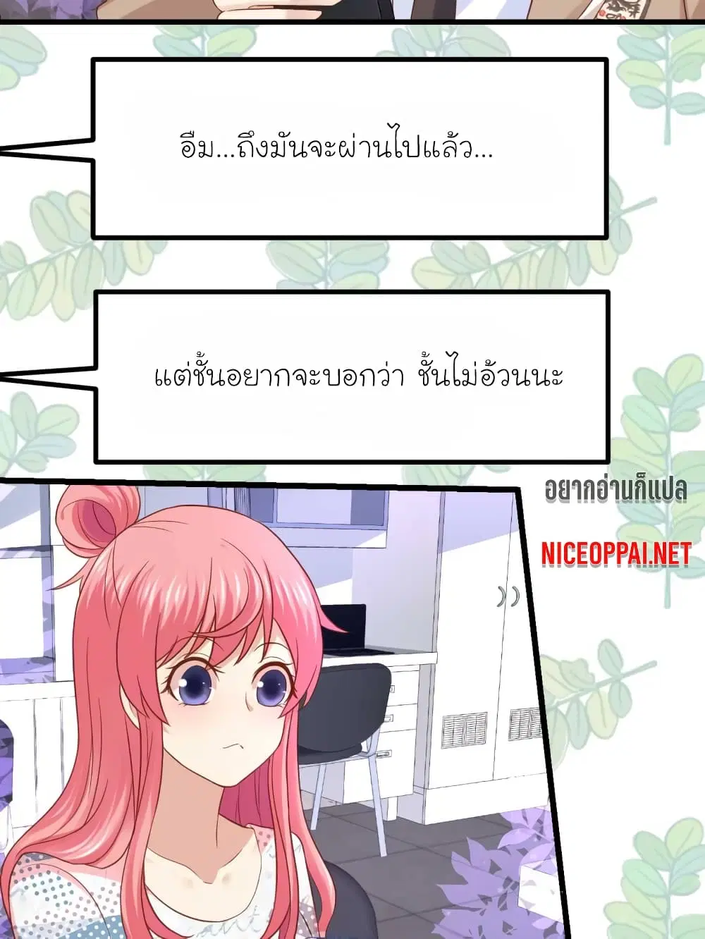 My Beautiful Time with You ตอนที่ 55 หน้า 26
