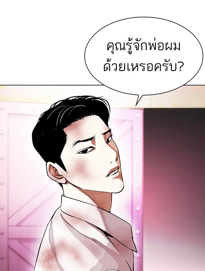 Lookism ตอนที่ 392 หน้า 155