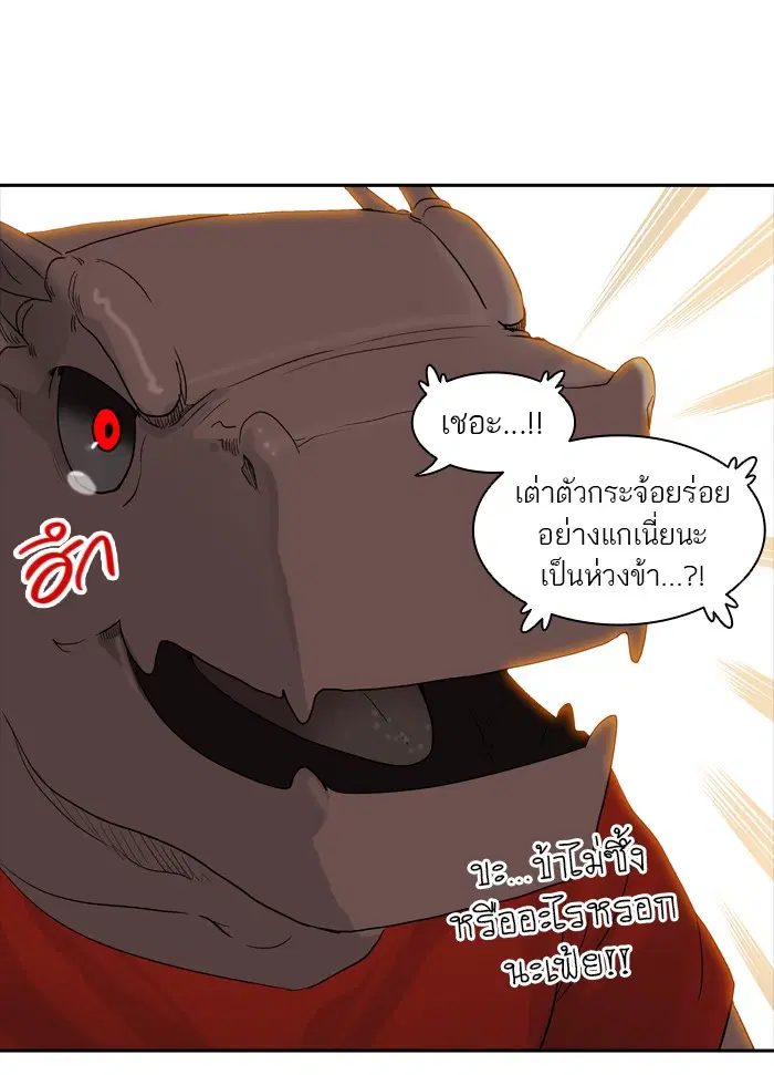 Tower of God ตอนที่ 353 หน้า 38