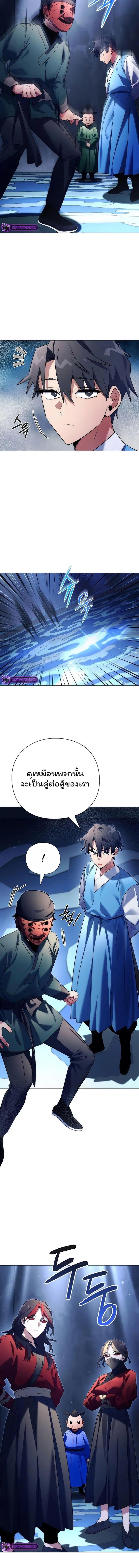 Night of the Ogre ตอนที่ 46 หน้า 9