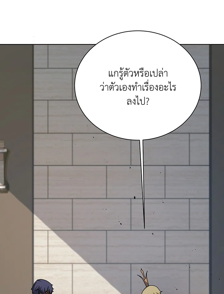Necromancer Academy’s Genius Summoner ตอนที่ 111 หน้า 53