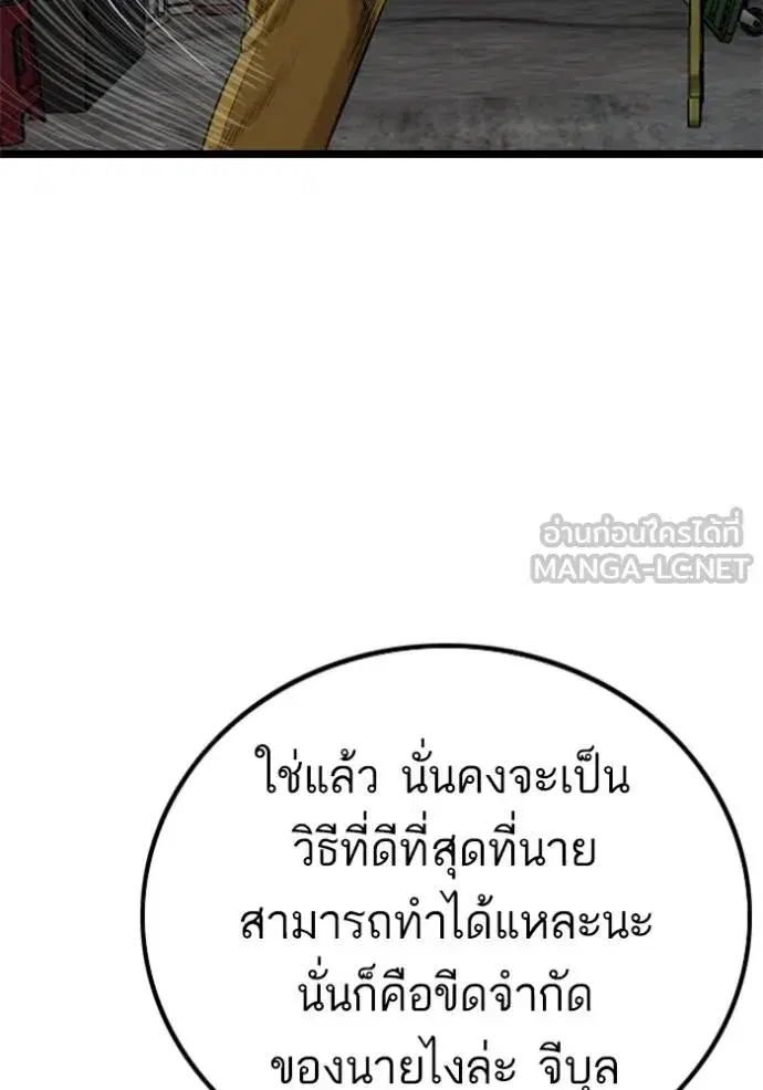 Bad Guy ตอนที่ 230 หน้า 69