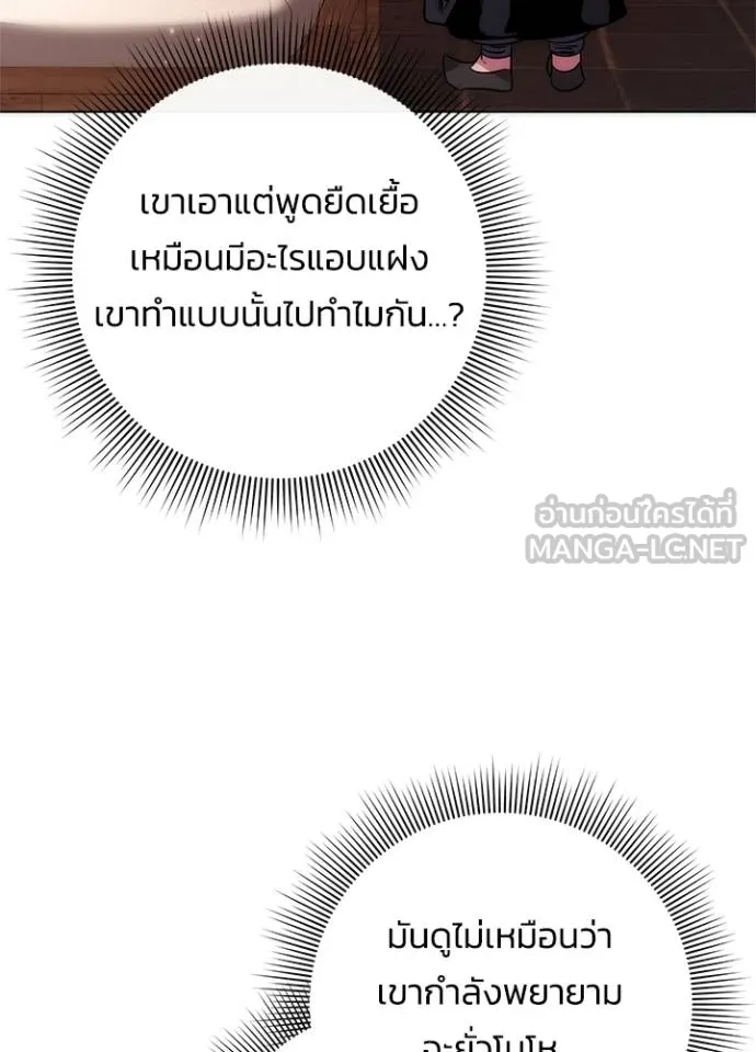 Night of the Ogre ตอนที่ 60 หน้า 107