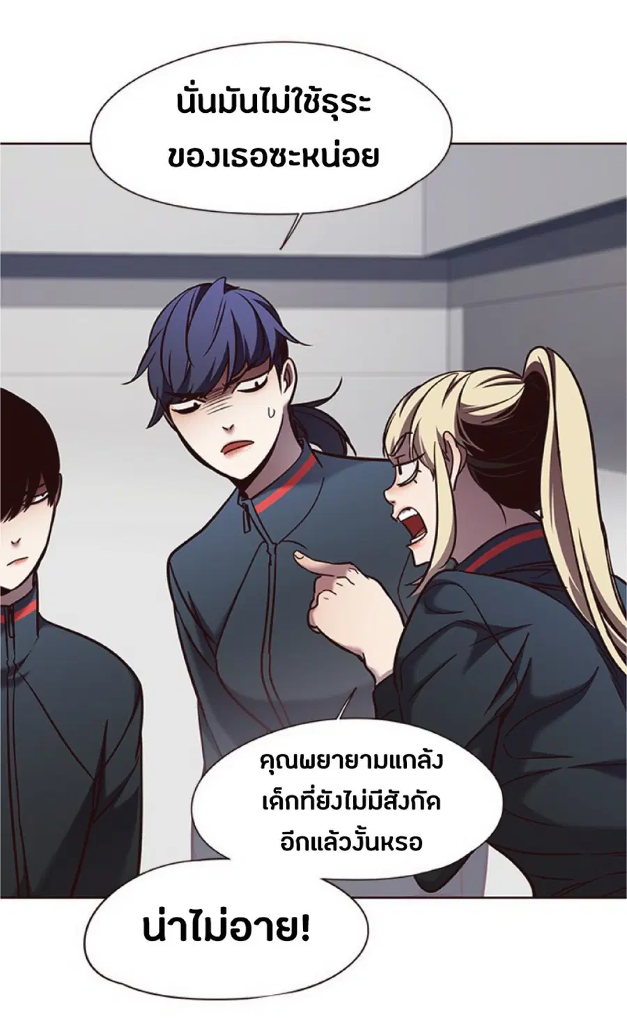 Eleceed ตอนที่ 77 หน้า 69