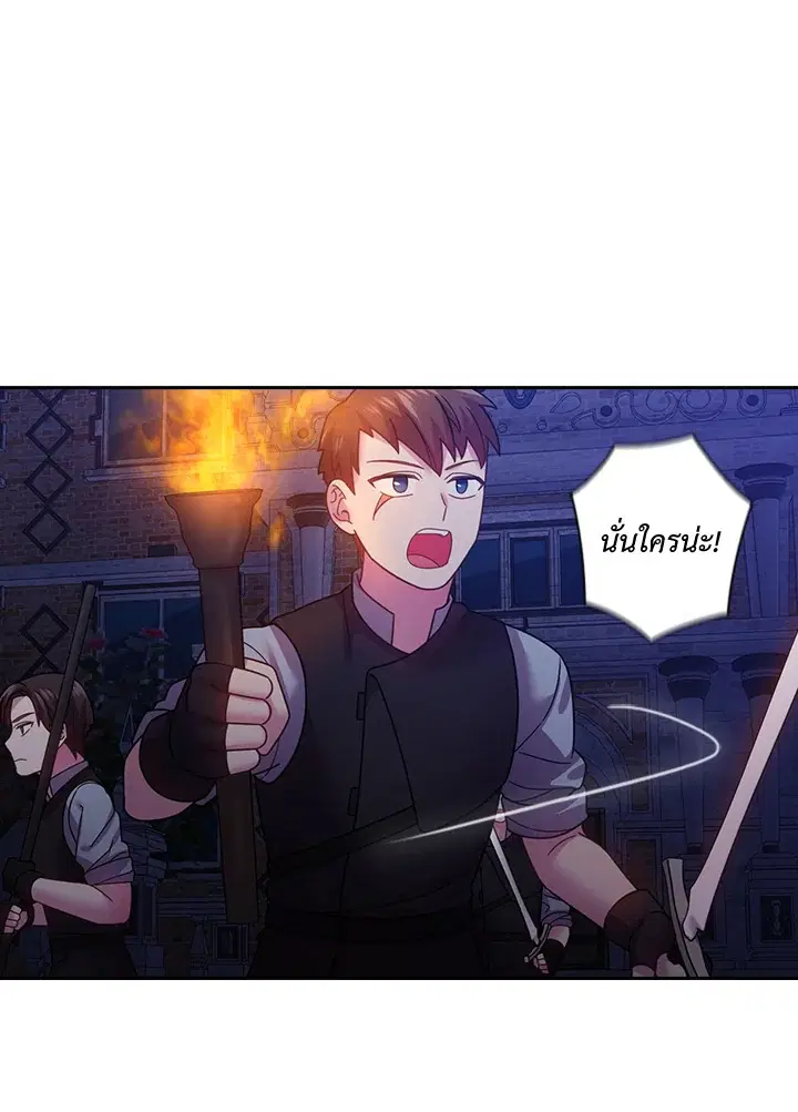 Satan’s Bride ตอนที่ 105 หน้า 26