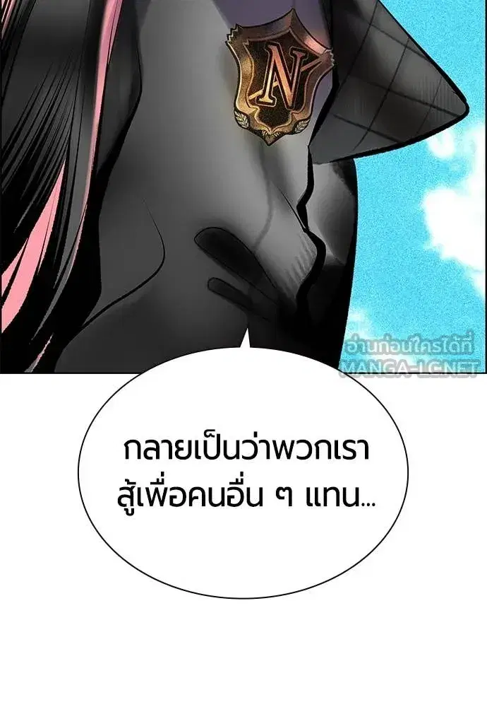 Jungle Juice ตอนที่ 191 หน้า 89