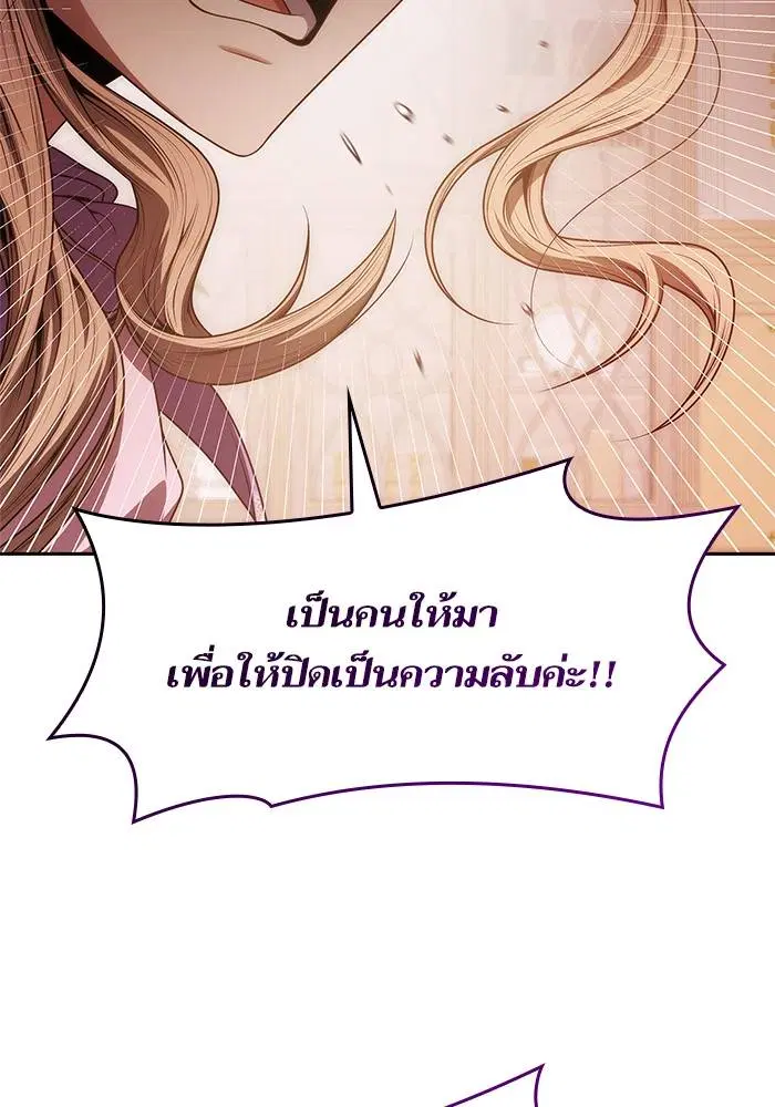 Sister I Am the Queen in This Life ตอนที่ 45 หน้า 38
