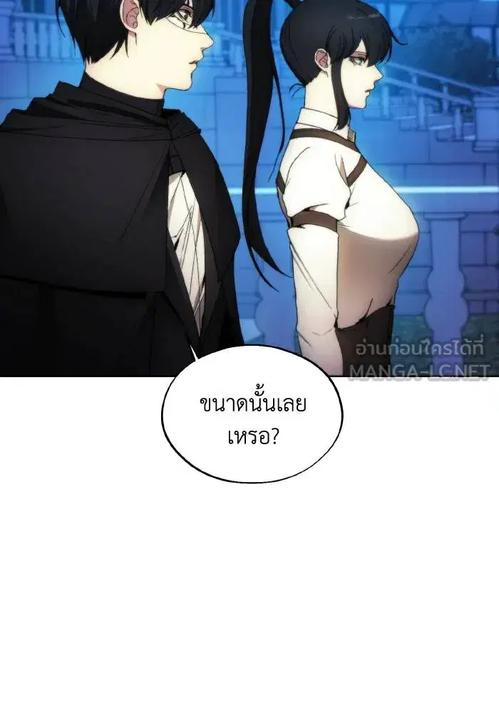 How to Live as a Villain ตอนที่ 92 หน้า 45