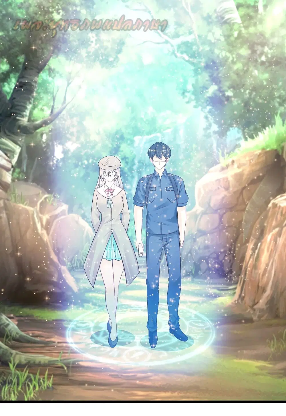The Strongest Peach Blossom ตอนที่ 200 หน้า 42