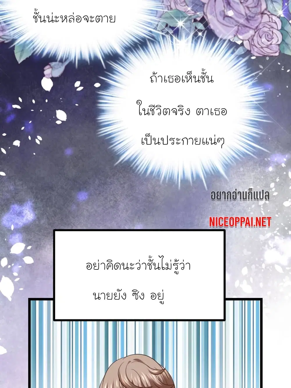 My Beautiful Time with You ตอนที่ 42 หน้า 19