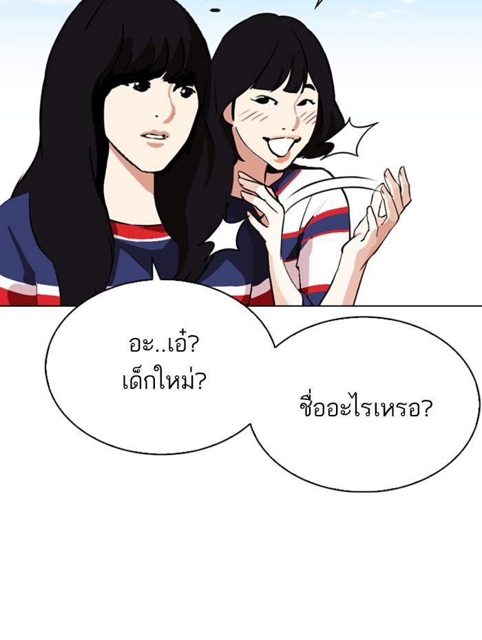 Lookism ตอนที่ 288 หน้า 122