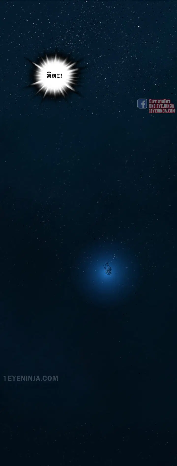 Leviathan ตอนที่ 151 หน้า 26