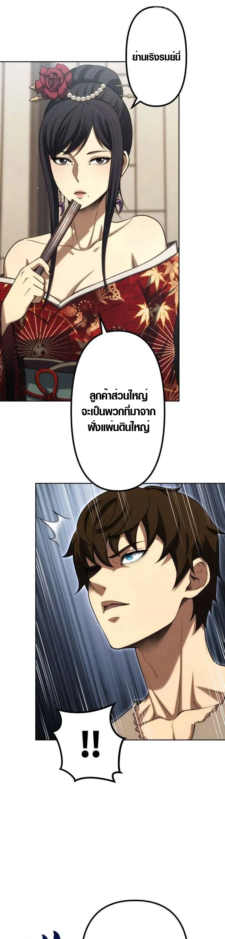 Mr. War: The Ultimate Ex-Soldier – มิสเตอร์วอร์: อดีตทหารที่แข็งแกร่งที่สุด ตอนที่ 32 หน้า 41