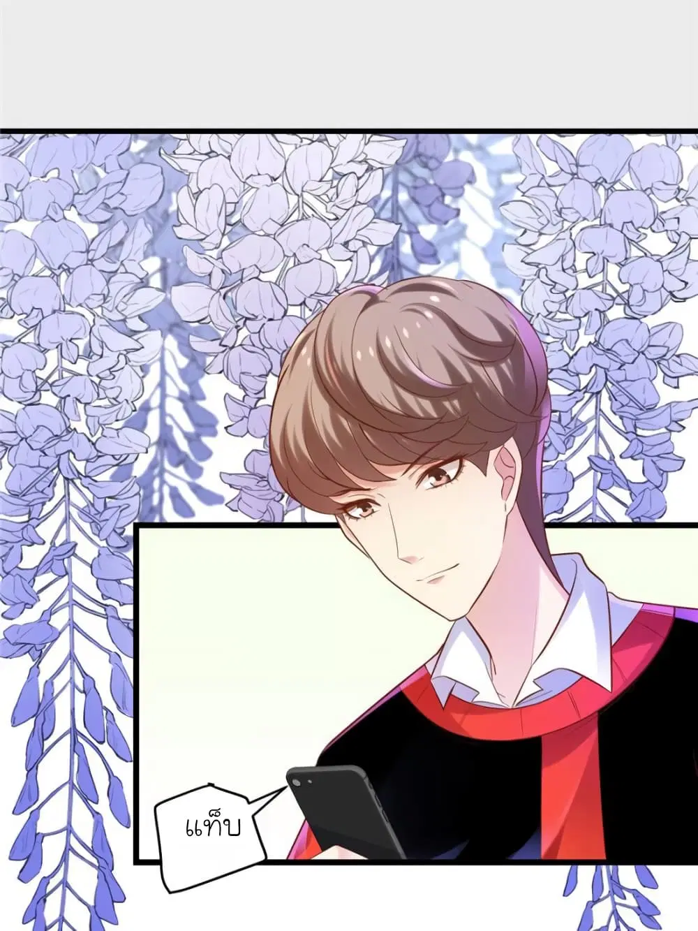My Beautiful Time with You ตอนที่ 127 หน้า 54