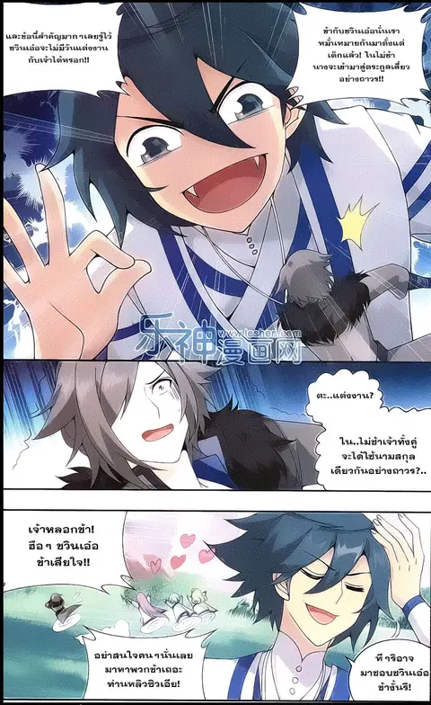 Doupo Cangqiong ตอนที่ 152 หน้า 13