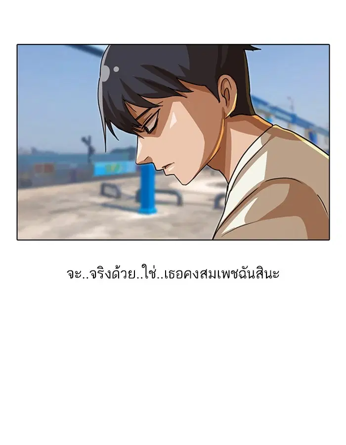 Random Chat ตอนที่ 41 หน้า 58