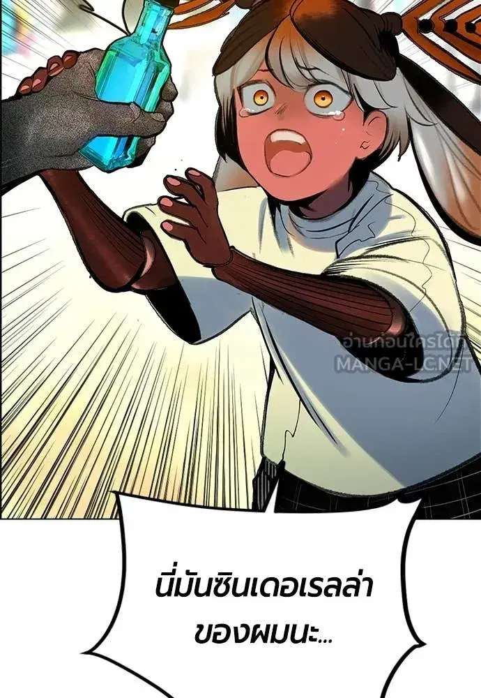 Jungle Juice ตอนที่ 178 หน้า 52