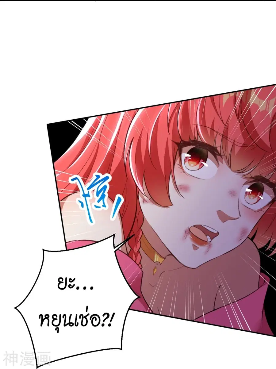 Against the Gods ตอนที่ 444 หน้า 29