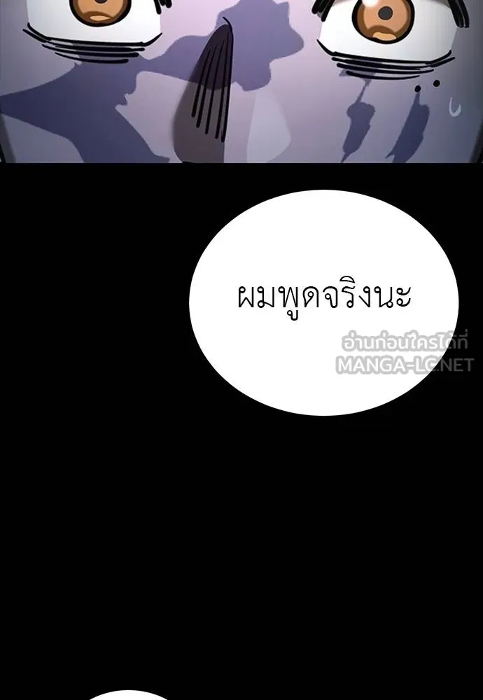 Reincarnation Path of The Underworld King ยอมรา ผู้พิพากษาจากนรก ตอนที่ 69 หน้า 51