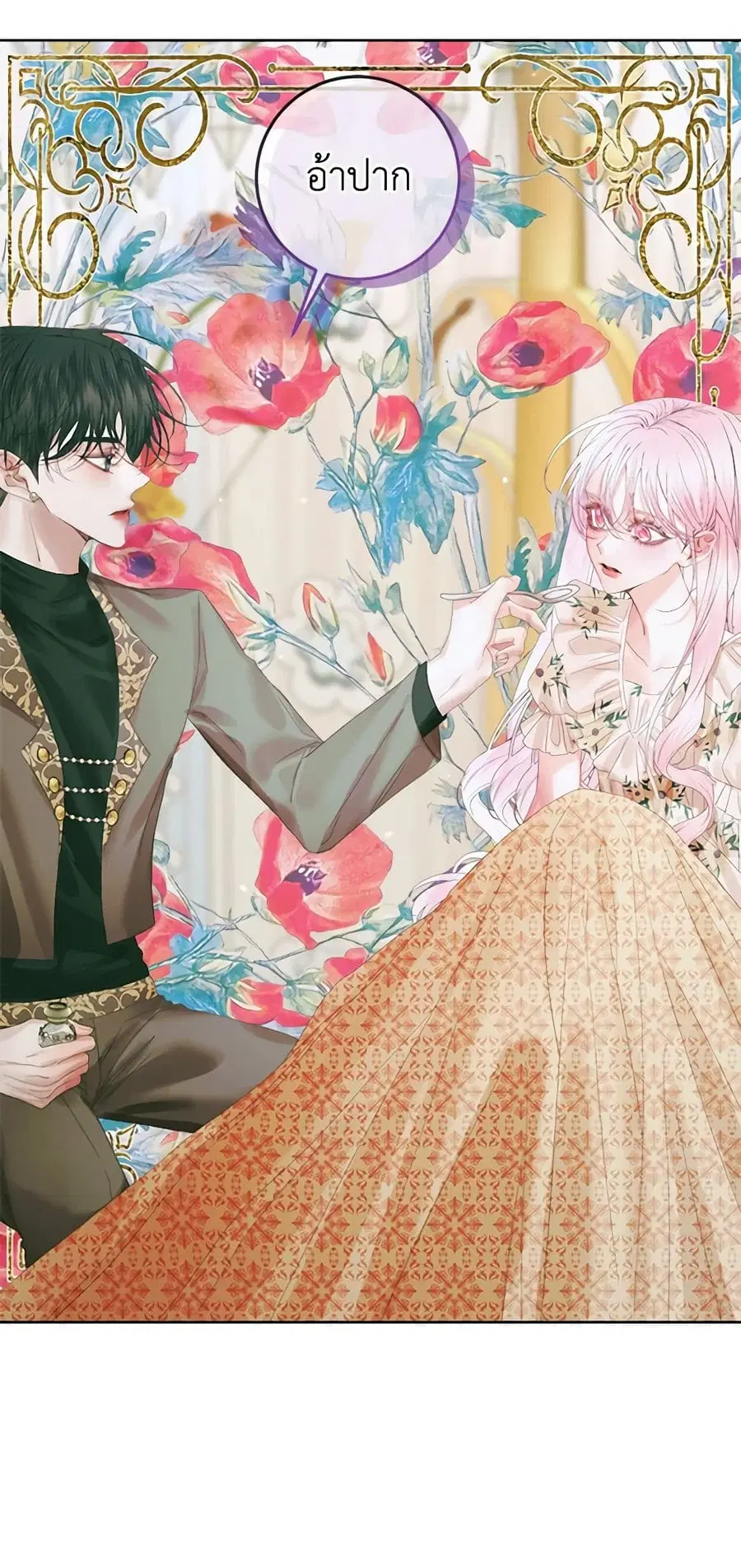 Becoming The Villain’s Family ตอนที่ 85 หน้า 36