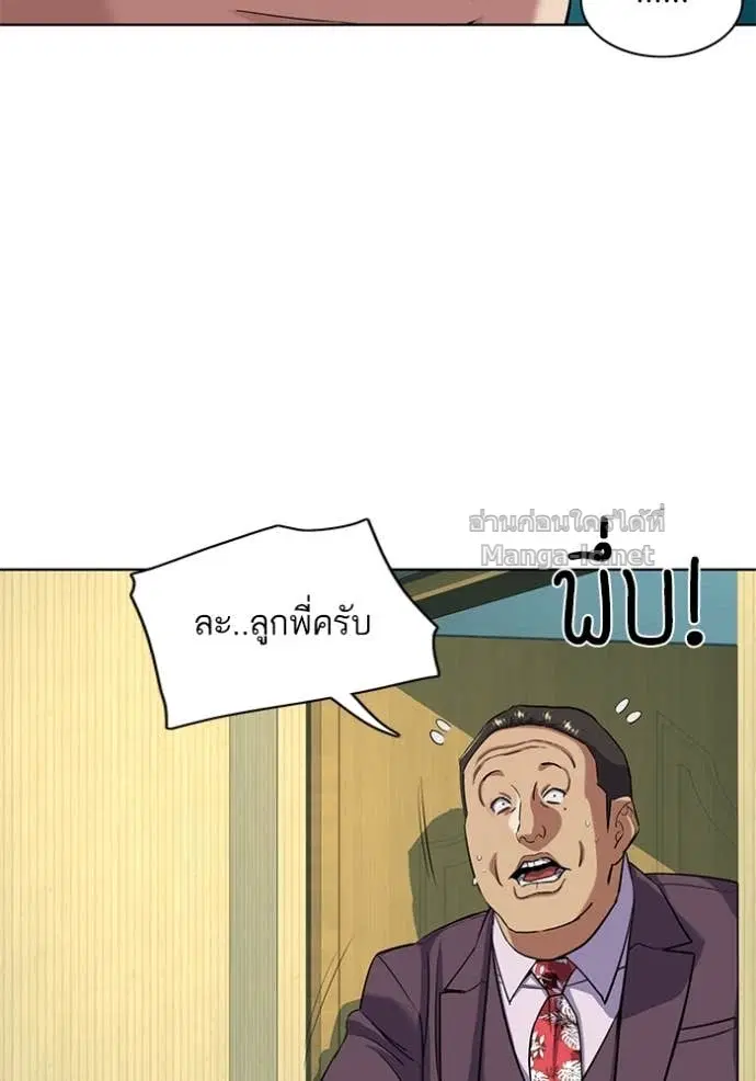 Reborn Rich ตอนที่ 54 หน้า 61