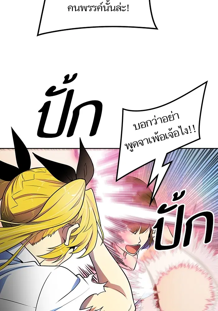 Tower of God ตอนที่ 567 หน้า 25