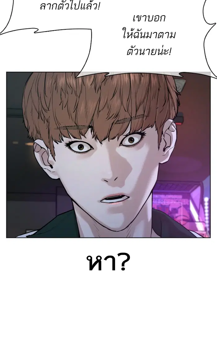How to Fight ตอนที่ 59 หน้า 61