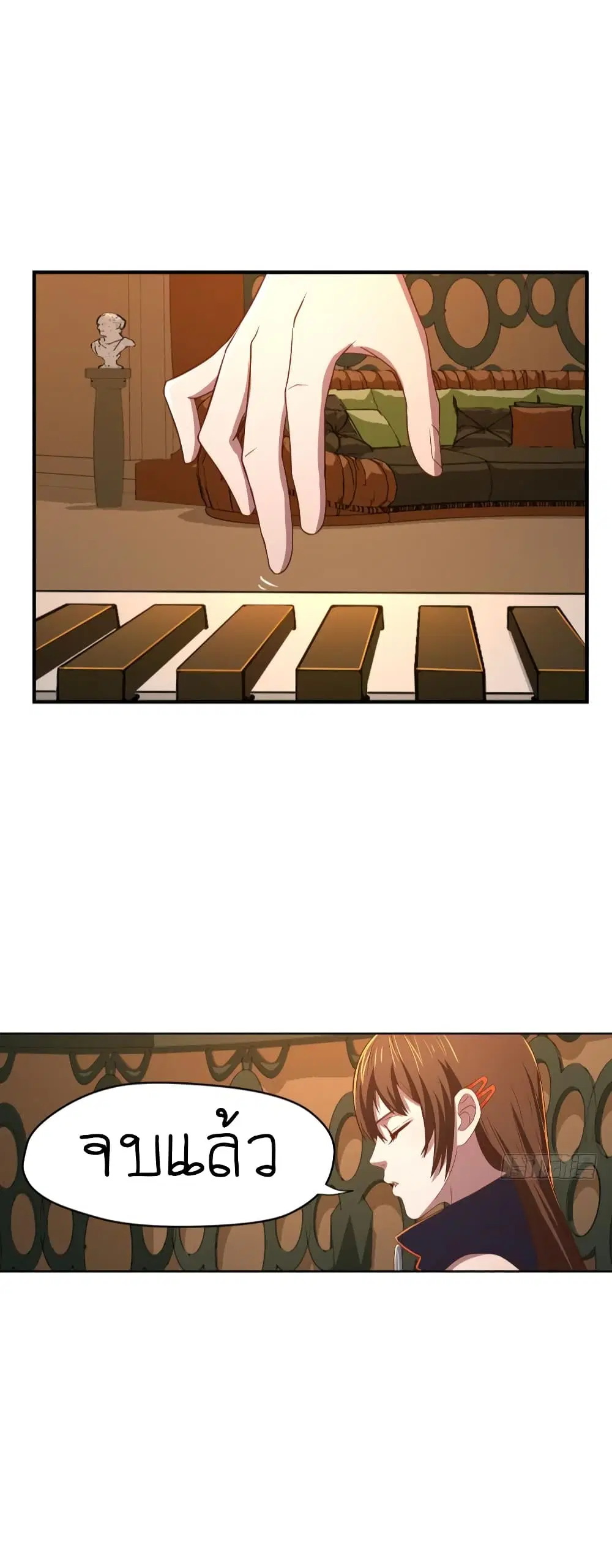 Player Reborn ตอนที่ 61 หน้า 4