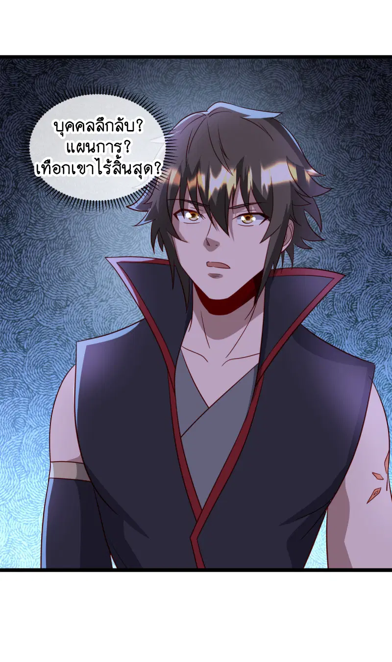 Peerless Battle Spirit ตอนที่ 666 หน้า 6